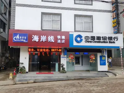 푸셴호 해안 익스프레스 호텔 (루총 관광지구) 루총 관광지구/녹충 관광지구 호텔