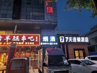 7天连锁酒店(北京回龙观东大街地铁站店) - 酒店外部