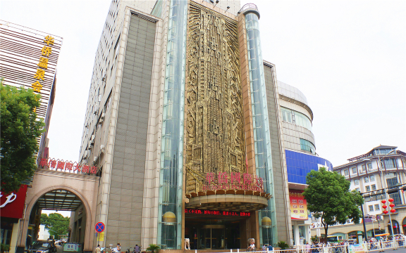huaqiaointernationalhotel
