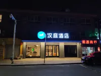HanTing Hotel (Hangzhou Sandun Xitian City) Hotel in zona Zhejiang Institute of Communications