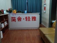 简舍轻雅酒店(柳州城中万达店) - 公共区域