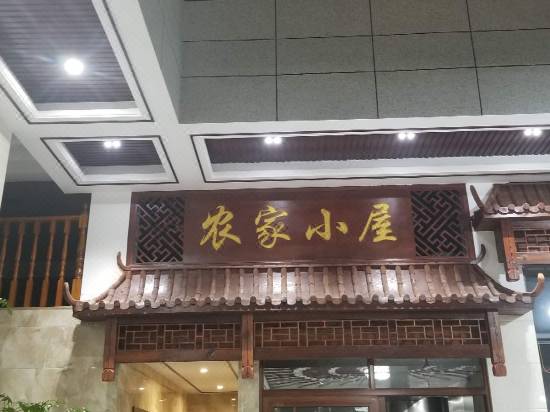 Yan Shan Nong Jia Xiao Wu Yanshan Updated 22 Room Price Reviews Deals Trip Com