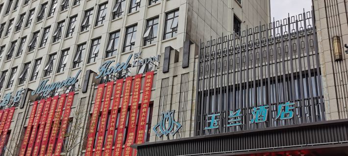 Honghu Yulan Hotel Hotels in Honghu