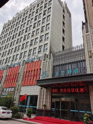 洪湖玉蘭飯店