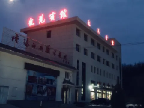 Longde Longyuan Hotel โรงแรมในหลงเต๋อ