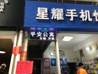 平安公寓(广州棠东店) - 酒店外部