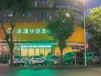 南宁永源快捷酒店