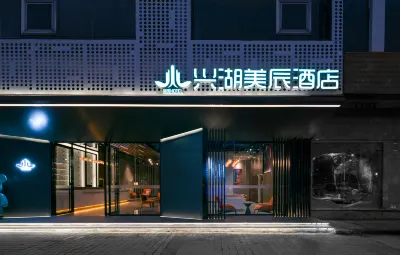 Xinghu Meichen Hotel (Qionghai Wanquanhe Branch) Hotel in zona Qionghai Sports Center