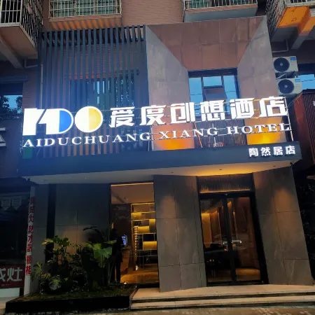 Aidu Chuangxiang Hotel (Taoranju)