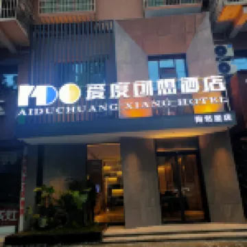 Aidu Chuangxiang Hotel (Taoranju)