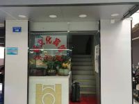 深圳新文化宾馆 - 酒店外部