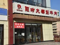 桔子酒店(北京昌平西关店) - 酒店附近