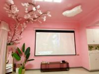 武汉远近之间度假公寓 - 浪漫樱花湖景巨幕影院大床房