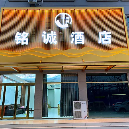 Huojia Mingcheng Hotel