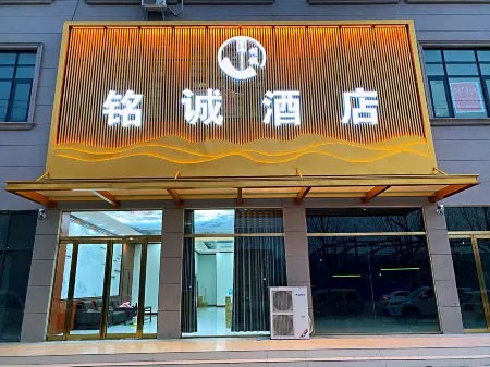 Huojia Mingcheng Hotel