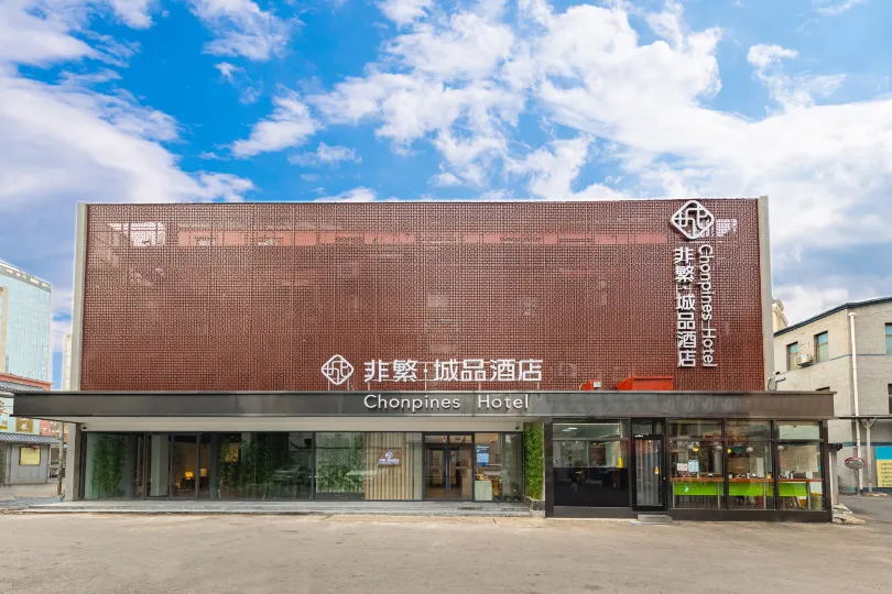 Chonpines Hotel (Beijing Sanyuanqiao Yansha Embassy District Store)