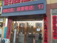 西安恒逸酒店