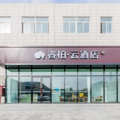 如家睿柏·雲飯店（煙台開發區萬華工業園店） 煙台西站附近的飯店