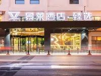 Jinglai Hotel·Selection (Shanghai Xujiahui Jiaotong University) Отели рядом с достопримечательностью «Сюйхуэй»