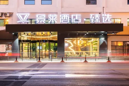 Jinglai Hotel·Selection (Shanghai Xujiahui Jiaotong University)