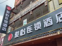 骏怡连锁酒店(沭南路店) - 酒店外部