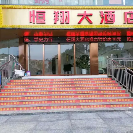 Panzhou Hengxiang Homestay