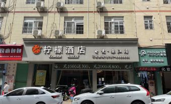 Ganzhou Lemon E-Sports Hotel