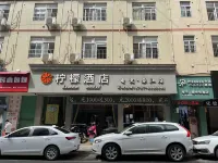 Ganzhou Lemon E-Sports Hotel