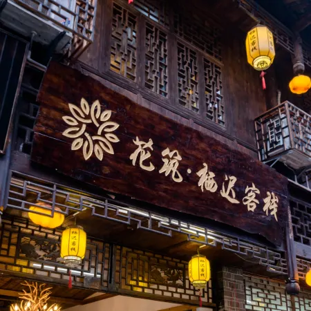 Floral Hotel·Furong Town Qichi Hotel (Great Waterfall Branch)