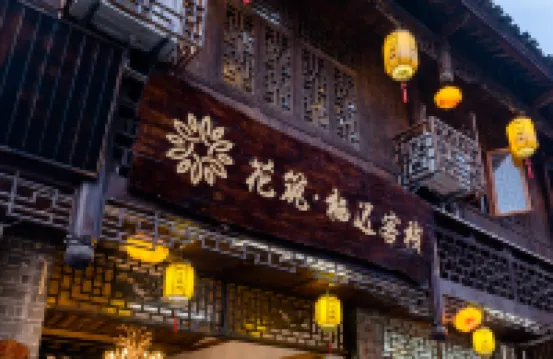 Floral Hotel·Furong Town Qichi Hotel (Great Waterfall Branch)