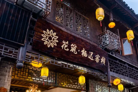 Floral Hotel·Furong Town Qichi Hotel (Great Waterfall Branch) Отели рядом с достопримечательностью «Tusi Palace»