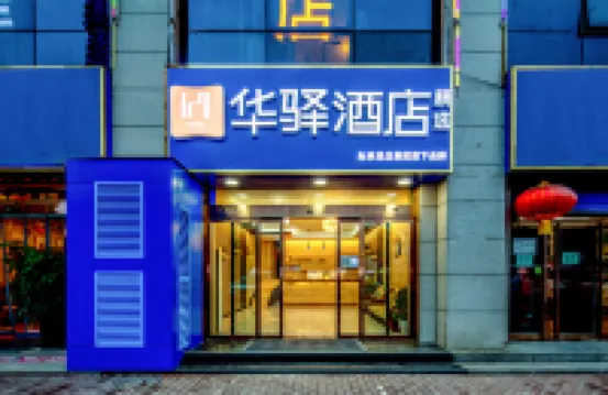 Huayi Selected Hotel (Taiyuan Jinxi Group Store) Hotels in Taiyuan