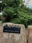 Lychee boutique resort Các khách sạn ở Quảng Châu