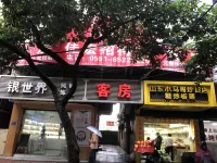 福清佳宏招待所