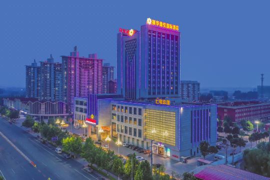 高阳振华鑫悦国际酒店