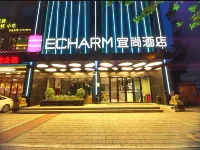 Echarm Hotel (Chengdu Kuangzhai Xiangzi Jinxianqiao) Hotels in Chengdu