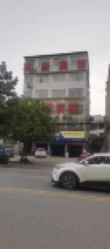 Hunchun My Home Hotel