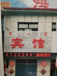 鴻鑫賓館（赤峰安慶鎮店） 赤峰市松山區壯苗寶種子門市附近的飯店