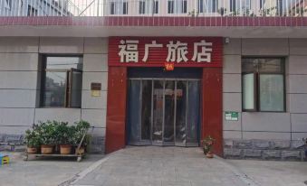 Beijing Fuguang Hotel