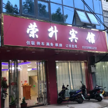 Hanshan Rongsheng Hotel