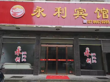 Linxiang Yongli Hotel