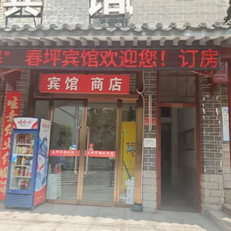 Qichunping Hotel