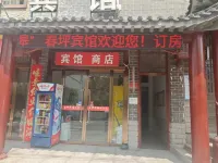 Qichunping Hotel Hotels in Langao
