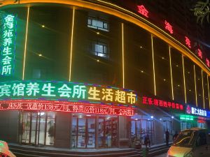Xunhua Jinhaiyuan Hotel