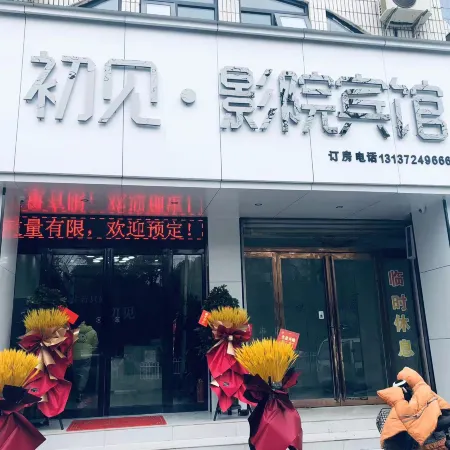Cinema Hotel