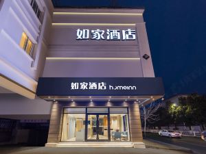 Home Inn · NEO (Tunxi Old Street store, Huangshan Middle Road)