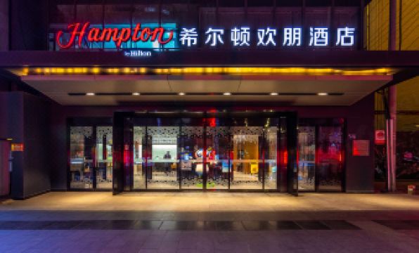Hampton by Hilton Lanzhou Shopping Street