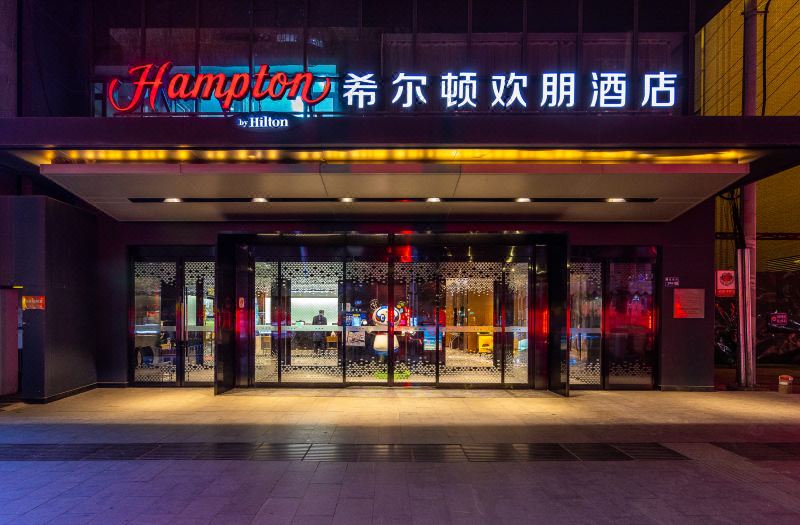 Hampton by Hilton Lanzhou Shopping Street