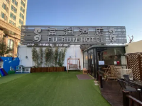 輕聯富潤ホテル(北京駅)