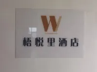 Wuyueli Guesthouse Hotels in Jiajiang